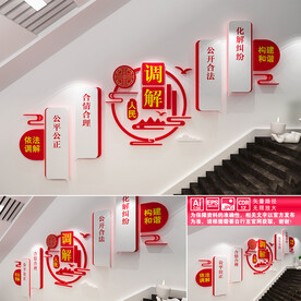 人民调解