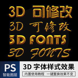 立体字