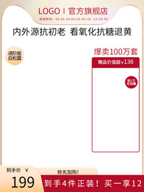 护肤金色主图