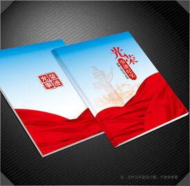 光荣事迹封面