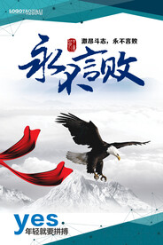 企业文化宣传