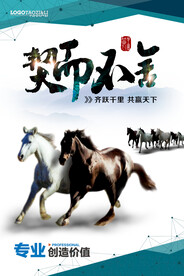 企业文化宣传
