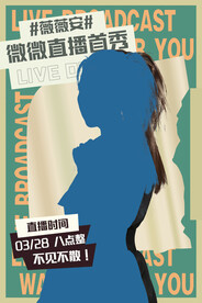 主播招聘