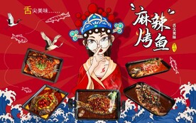 国潮