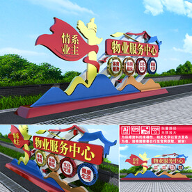 物业服务中心