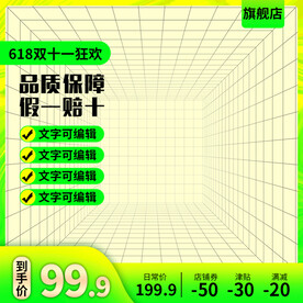 绿色酸性主图