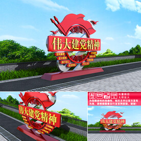 伟大建党精神