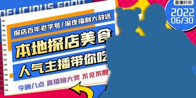 直播招聘