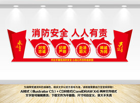 消防文化