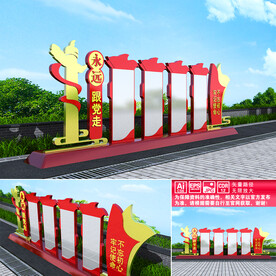 永远跟党走