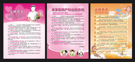 医疗健康