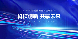 蓝色科技背景科技创新共享未来