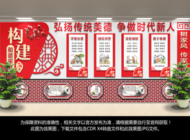 家风家训文化墙