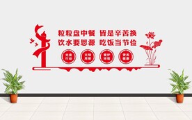 食堂文化墙