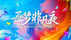 简约PPT封面