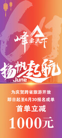 扬帆起航 企业文化