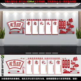孝忠礼义信