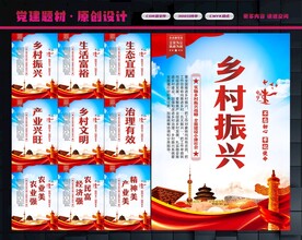 乡村振兴标语