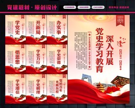 学党史标语