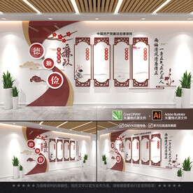 廉政文化墙