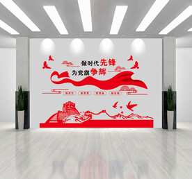 做时代先锋