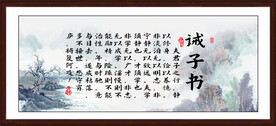 诫子书 诸葛亮