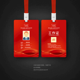 工牌