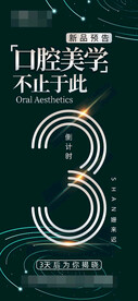 倒计时