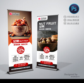坚果店展架