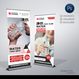纯净水展架