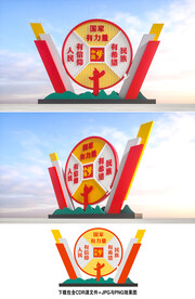 中国梦