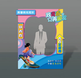打卡拍照框