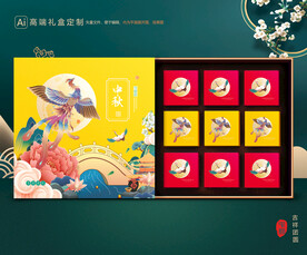 月饼包装 中秋礼盒