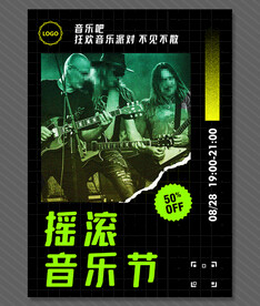 音乐海报