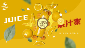 饮料店宣传海报