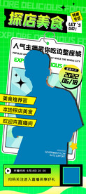 主播招聘