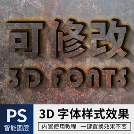 立体字