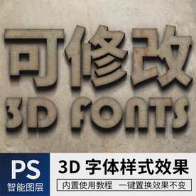 立体字