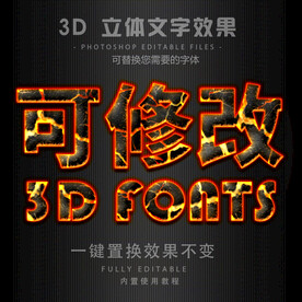 火焰字体
