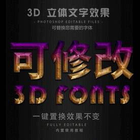 立体字