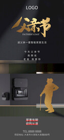 父亲节