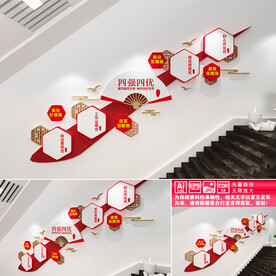 四强四优