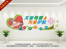 母婴室