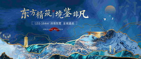 新中式地产