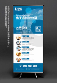 企业易拉宝模板