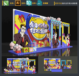年中庆美陈
