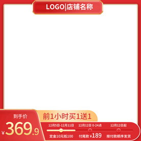 红色主图