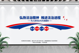 司法
