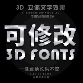 立体字