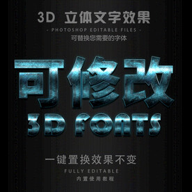 立体字